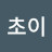 초이플로라
