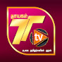 Thayagam Tv