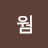 봄웜