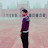 perfectlife4u music Avatar