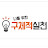 구체적실천