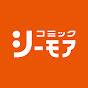コミックシーモア【公式】