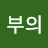 부의추월차선