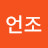 방언조