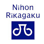 Nihon Rikagaku 日本理化学工業株式会社公式