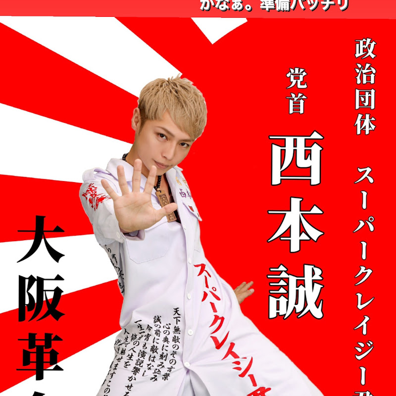 スーパークレイジー君musicの人気動画 Youtubeランキング