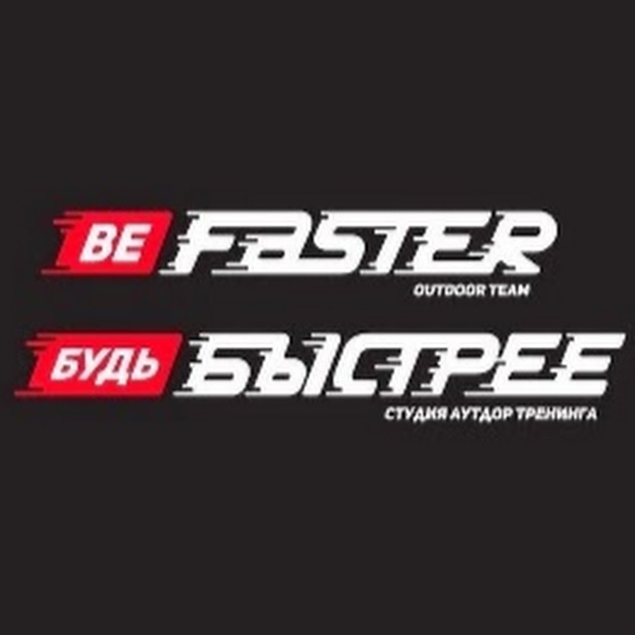 Https is faster. Be faster. Джаст фаст. BEFASTER. Be fast.