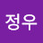 오정우