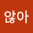 연기전공아저씨