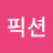 논픽션
