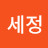 se j park