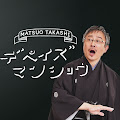 松尾貴史のYoutubeチャンネル