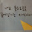 행끌리치 .서용미