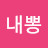 니뽕내뽕