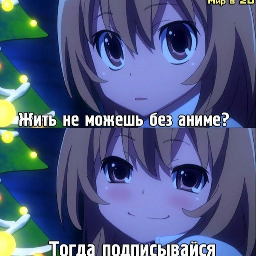 Аниме посты