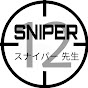 Sniper Sensei