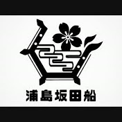 うらたぬきちゃんねる Youtube