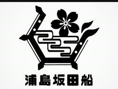 [新しいコレクション] 浦島坂田船 壁紙 公式 442650