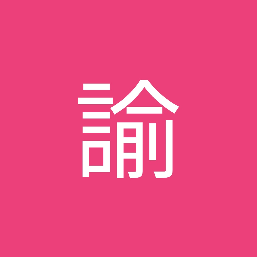 浅見諭 Youtube