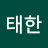 박태한 Avatar