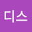 케이디스