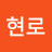 박현로