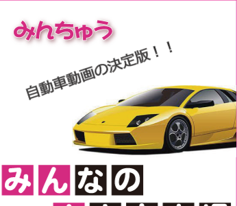 ++ 50 ++ みんなの中古車市場 175398-みんなの中古車市場 口コミ