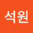 강석원