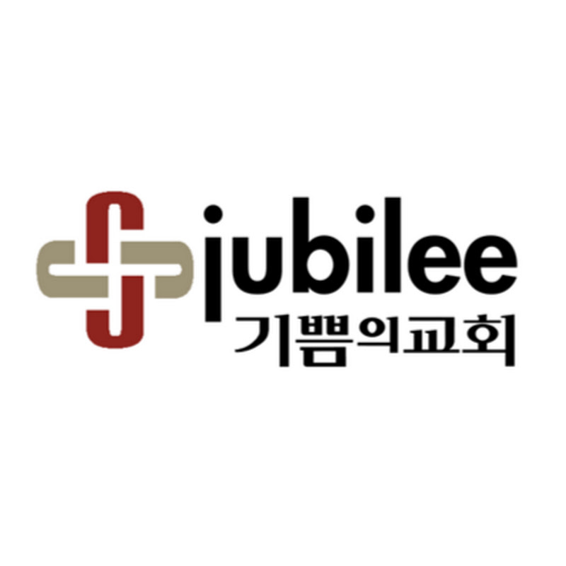 기쁨의 교회Jubilee KAPC