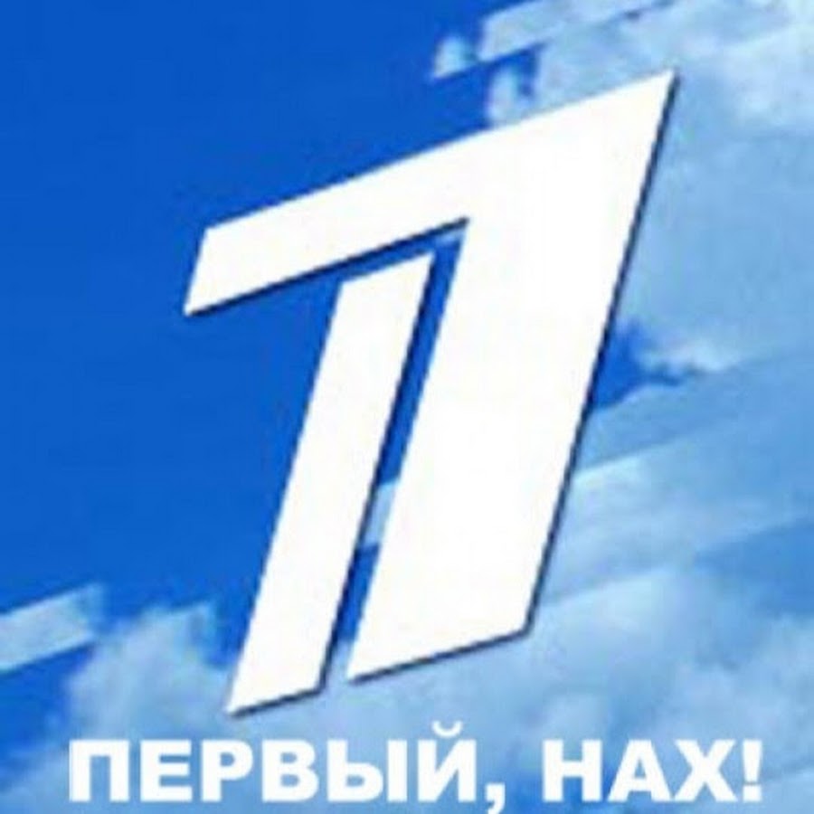 Первый канал м. 1 Канал. Логотип первого телеканала. Первый канал значок. Телеканал ОРТ.