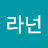 라넌