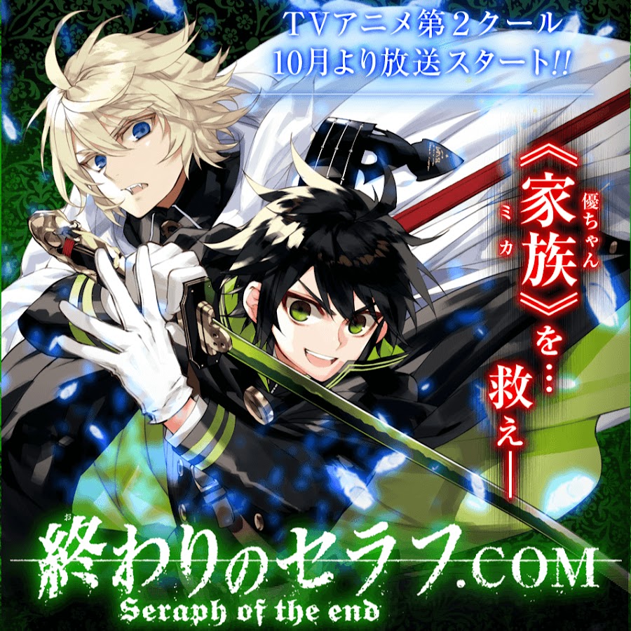 2期終わりのセラフ Youtube