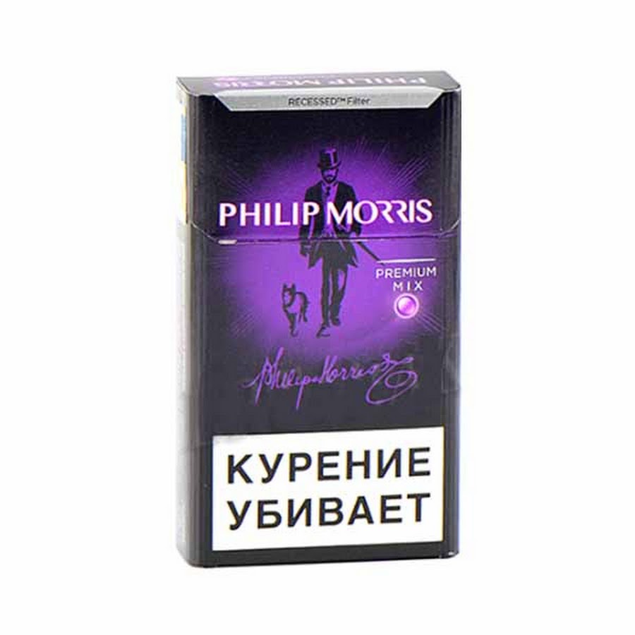 Сигареты Филип Моррис с кнопкой фиолетовой