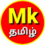 Mk Tamil