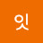 롸잇