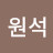 외화벌이 루이
