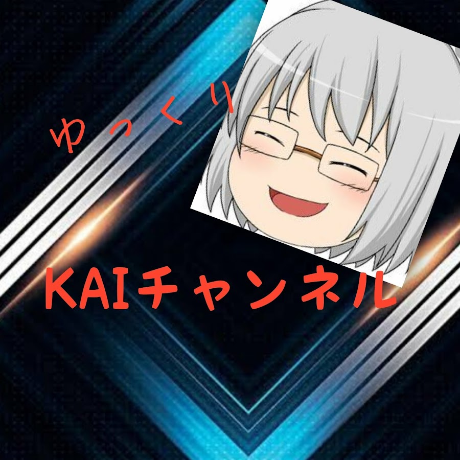 チャンネルゆっくりkai Youtube
