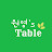 원영스테이블