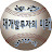 용산이만수TV