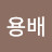 yb k