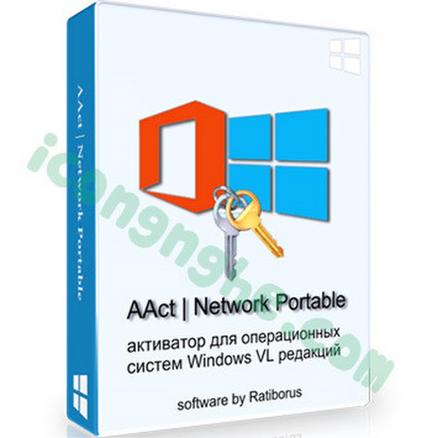 Активатор интернета. Kms Activator Windows Portable. Активатор офис. AACT Network. Portable by Ratiborus.