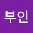 복부인