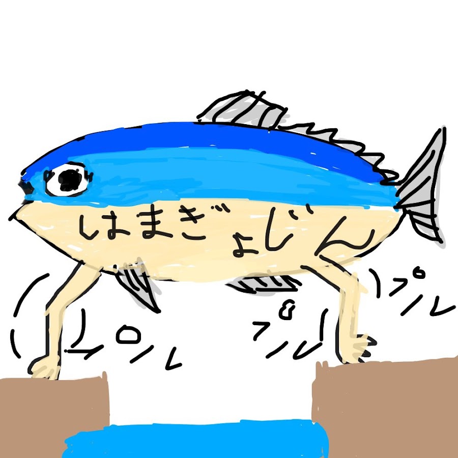 はまぎょじん Youtube