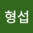 즐겨임마