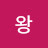 태클을걸지마