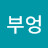 독쑤리
