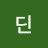 딘딘