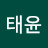김태윤