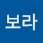 정보라