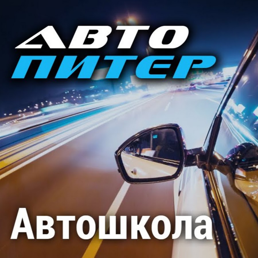 Питер Авто Интернет Магазин